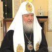 Патриарх Кирилл