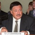 Калашников Сергей