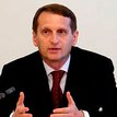Сергей Нарышкин