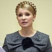 Юлия Тимошенко