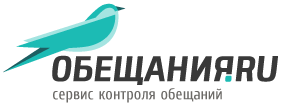 Обещания.Ru